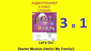 Let's Go! Starter Module