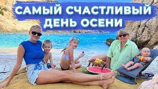 Любимый пляж Турции и самый счастливый день осени 2022 года