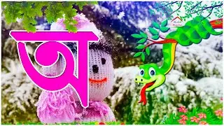 Winter Bangla rhymes for Kids | Bangla sorborno