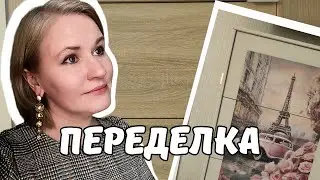 🔥Попробовала первый раз декорировать мебель декупажной картой и удивилась результату