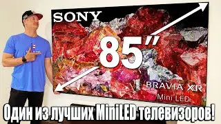 Потрясающий 85" miniLED телевизор Sony X95L | ABOUT TECH
