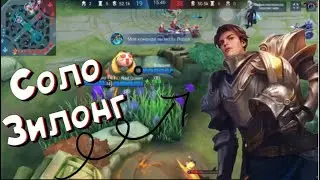 Зилонг, которого не остановить в Mobile Legends 🔥