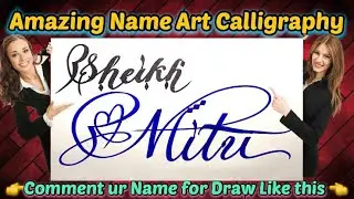 Sheikh Mitu Name Signature Calligraphy Status | How to Draw, Cursive Calligraphy with Cut Marker
