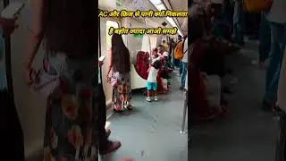 AC और फ्रीज से पानी क्यों टपकता है || आओ समझे