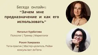Как найти свое предназначение в жизни