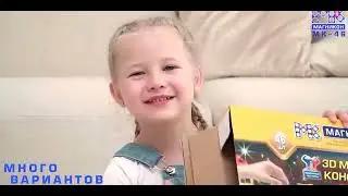 Магнитный конструктор Магникон, МК-46