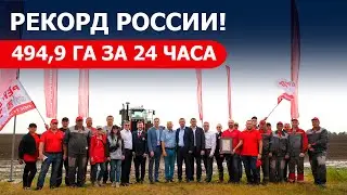 Самая масштабная культивация: рекорд России от Ростсельмаш