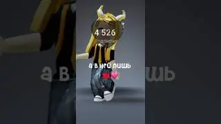 я так старалась😍 можно актив💗 #роблокс #roblox #мм2 #видео #mm2 #а #врек #роблоксер