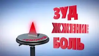 Реклама Релиф 2013