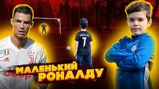 МАЛЕНЬКИЙ РОНАЛДУ из ЧЕРТАНОВО! | БУДУЩЕЕ РОССИЙСКОГО ФУТБОЛА | СОЗДАЛИ КАРТОЧКУ ФИФА 2020 !