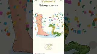 Dop 2( 12 уровень)