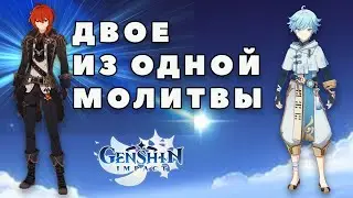 ОТКРЫВАЮ МОЛИТВЫ GENSHIN IMPACT И ПОЛУЧАЮ ЛЕГЕНДАРКУ!  