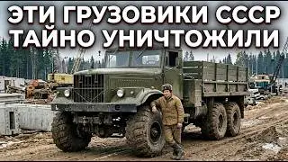 5 грузовиков СССР, которые инженеры создали для будущего, но чиновники их ЗАПРЕТИЛИ