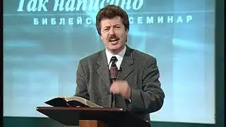 Истина о Царстве