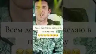 ВСЕМ ДЕВОЧКАМ В НОВОГОДНЮЮ НОЧЬ🎄☃️🍾