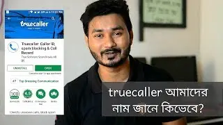 How does truecaller know our name? How truecaller works?