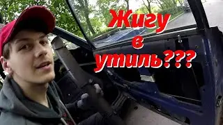 // Разбираем жигу до последнего болтика // ВАЗ 2105 //