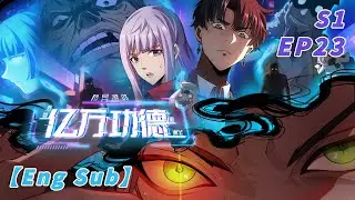 【Eng Sub】《开局氪金亿万后我摆烂了 Mystic Game: Billion Virtue Power-Up 》EP23：   #動態漫 #anime #都市