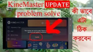 Kinemaster Update problem solve. Habib ullah360