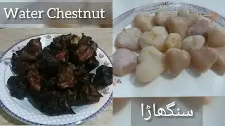 How to make water chestnuts / DIY Cooking/ سنگھاڑا