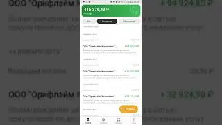 Мой доход в Орифлэйм 2019 год. Часть 2