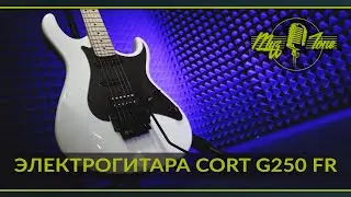 Электрогитара CORT G250FR