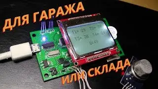 Мониторинг температуры на DS18B20.