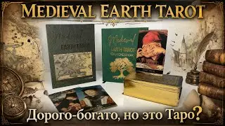 Medieval Earth Tarot Review: World Masterpieces… But Is It Tarot?