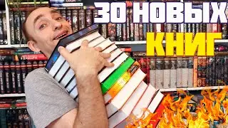 ШИКАРНЫЕ КНИЖНЫЕ ПОКУПКИ 🔥 ГОРЯЧИЕ НОВИНКИ И ПРОВЕРЕННЫЕ ХИТЫ