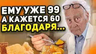 Настоящий доктор: когда люди узнают - эти болезни исчезнут! Мёд с куркумой после...