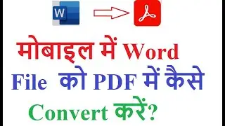 How to convert word file to PDF on mobile? save word file as pdf.