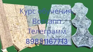 курс обучения технология мрамор из бетона и кевлара-бетон, #обучение #мрамор #кевлара-бетон #плитка