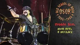 Vinnie Paul: My Musical Journey