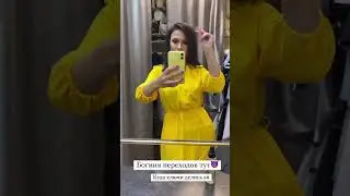 Богиня переходов 