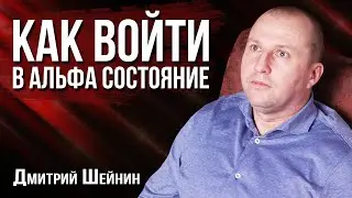 Что такое альфа состояние мозга.  Как научиться входить в альфа состояние?