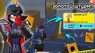 He stole gold from Sturm and made a subscriber 30 million by playing only Sturm | Metroroyale