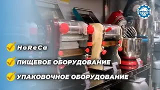 Обзор магазина Foodatlas HoReCa пищевое и упаковочное оборудование Челябинск