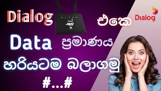 how to Check dialog router data balance and bill / S.D GUIDE /2023