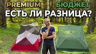 MSR Hubba Hubba NX & NatureHike Mongar 2 15D / какую выбрать палатку / легкоходное снаряжение