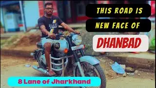 First 8 Lane in Jharkhand | इस रोड पर गाडी धीरे चलाना वरना 🤐