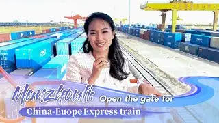 Manzhouli: Open the gate for the China-Europe Express train