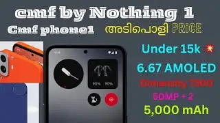 cmf _phone by Nothing 🔥 @16k#cmfPhone1 #Nothing #cmf#unboxing #cmfphone1 #Cmfphone1ReviewMalayalam