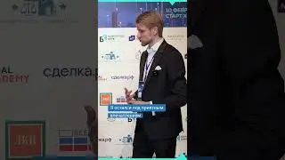 Результаты конференции "Недвижка в законе" АДВОКАТ + #анастасия_поликыржа #адвокат