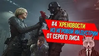 Denuvo, Boring Company, замена лиц и мультиплеер для Wolfenstein - Хреновости #4