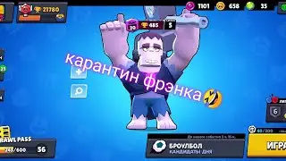 карантин фрэнка🤣|#я