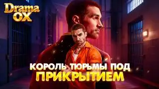 ⚖️🇷🇺[Voiceover] Undercover Prison King🔒 #drama #reelshorts #ShortSeries