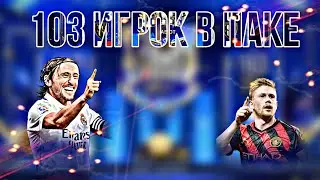 ВЫПАЛ 103 TOTY В FIFA MOBILE!