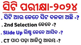 CT 2nd Sleection ,CT slideup Lists, ସିଟି ବଳକା ସିଟ ? CT BIET Quota Result ,PH admission Details Video