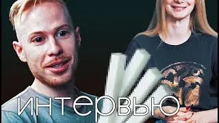 Мелоеды АДЕКВАТНЫЕ? Интервью с мелоежкой.
