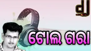 Dj Tol Gara//Gara pichki gale//old sambalpuri song//Santanu sahu//dj remix